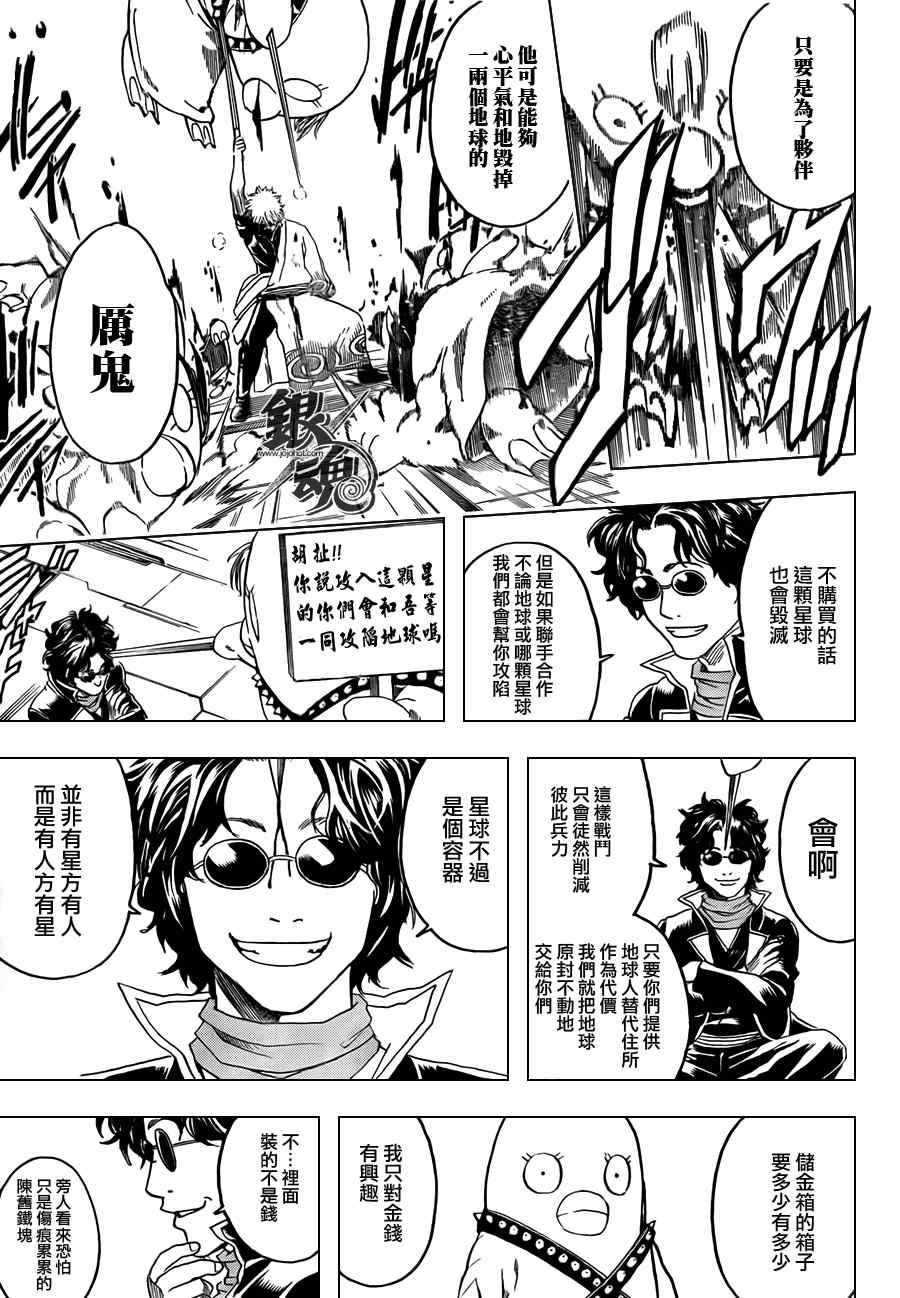 第357话