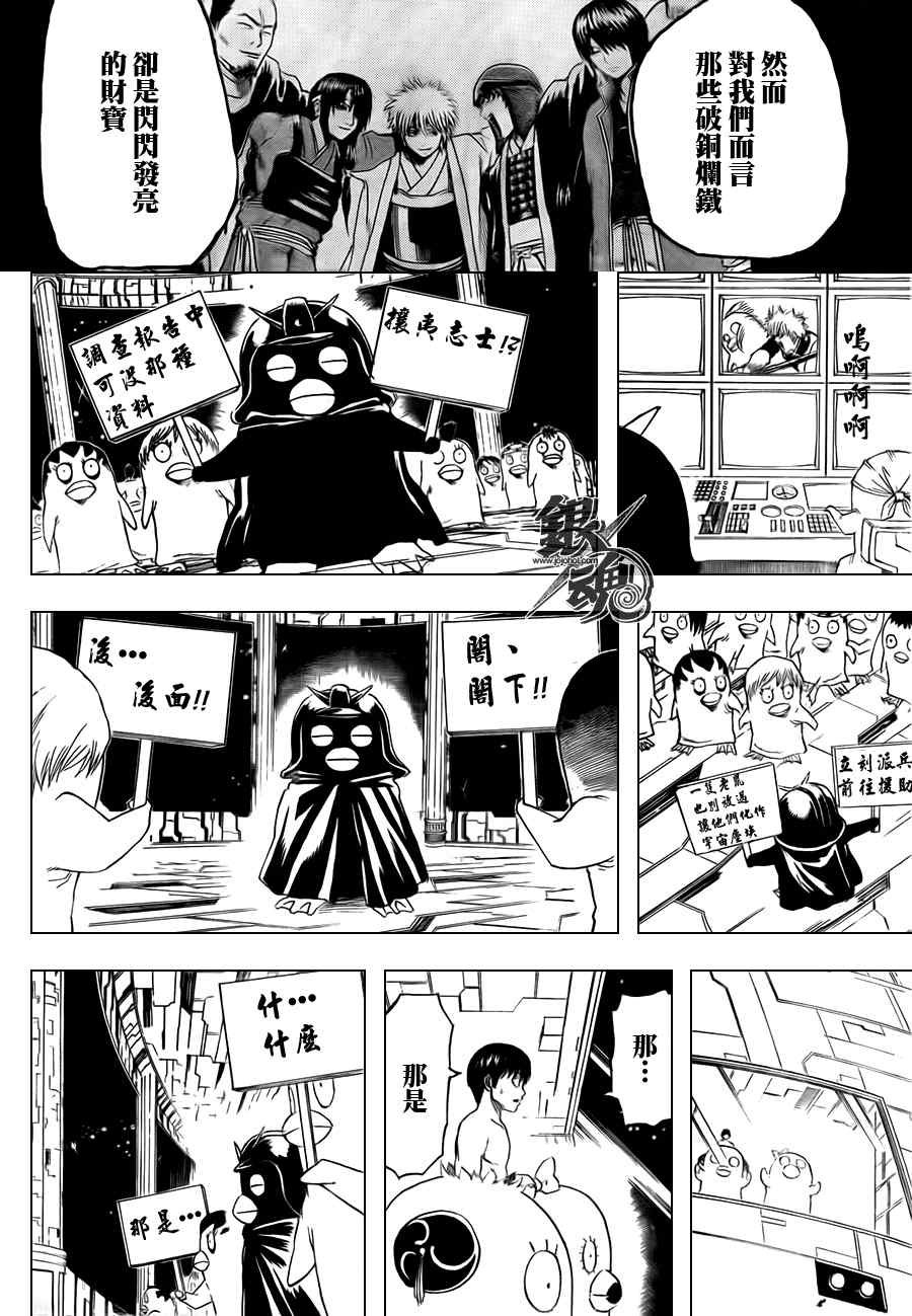 第357话