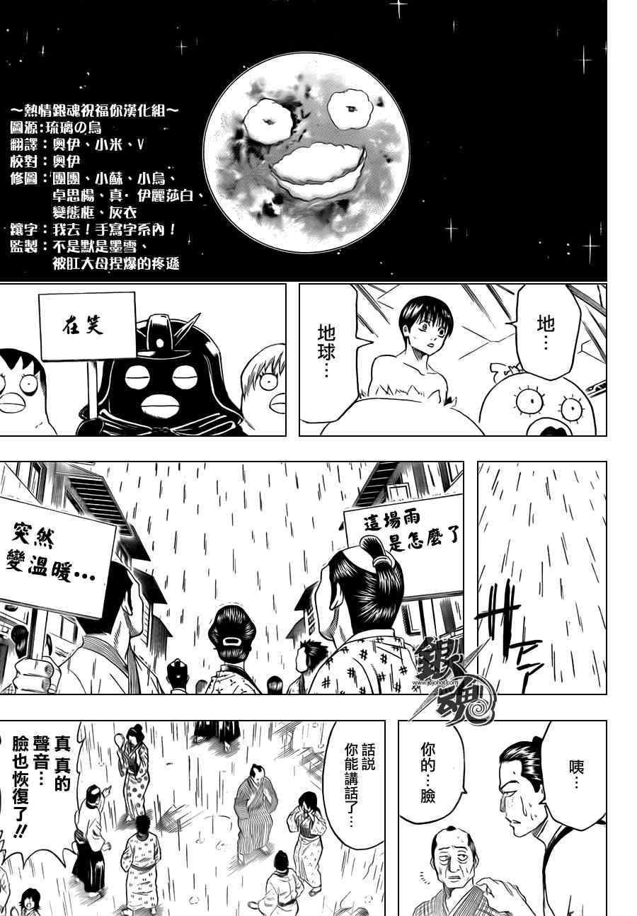 第357话