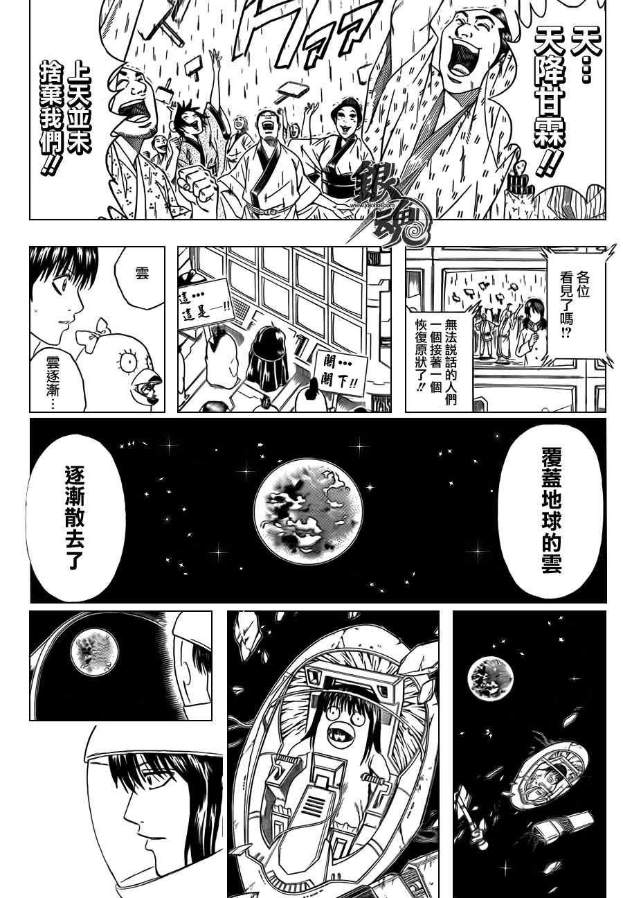 第357话