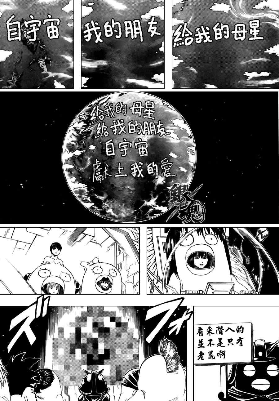 第357话