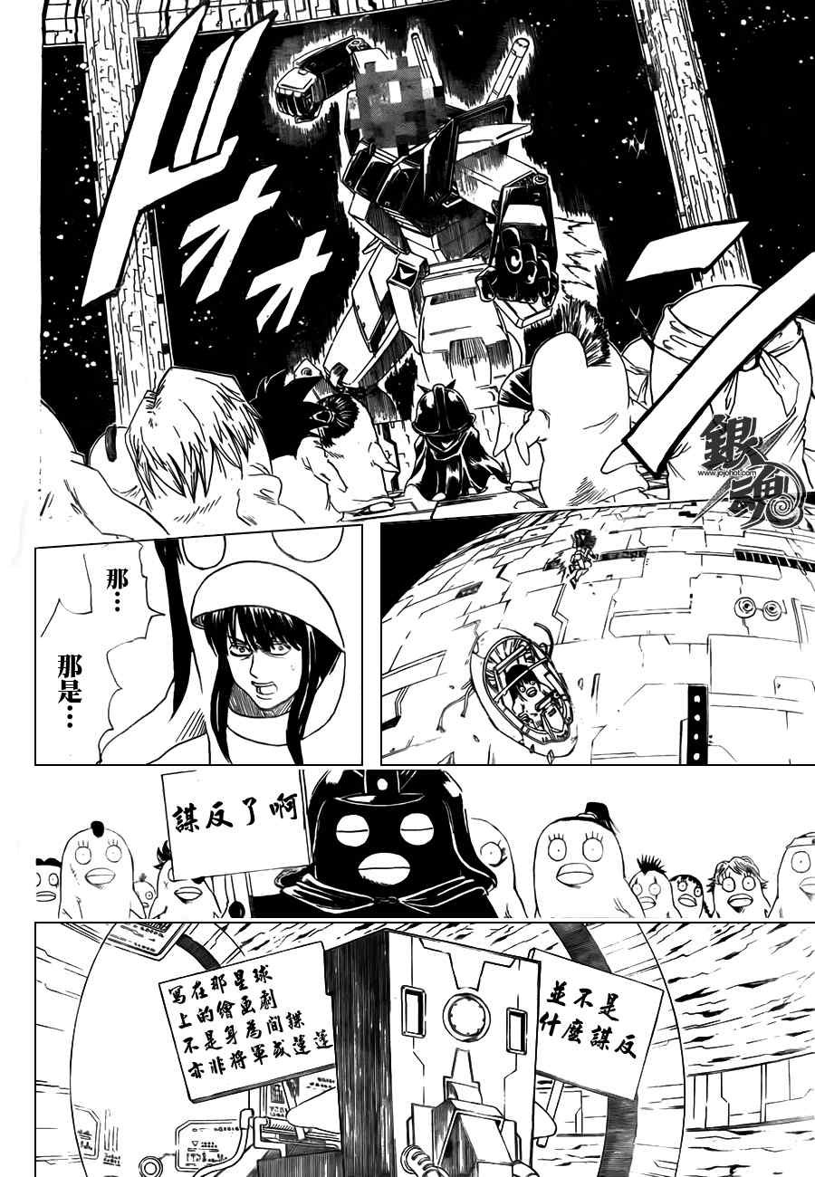 第357话