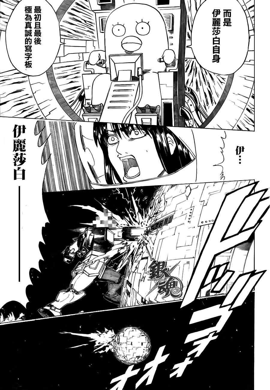 第357话