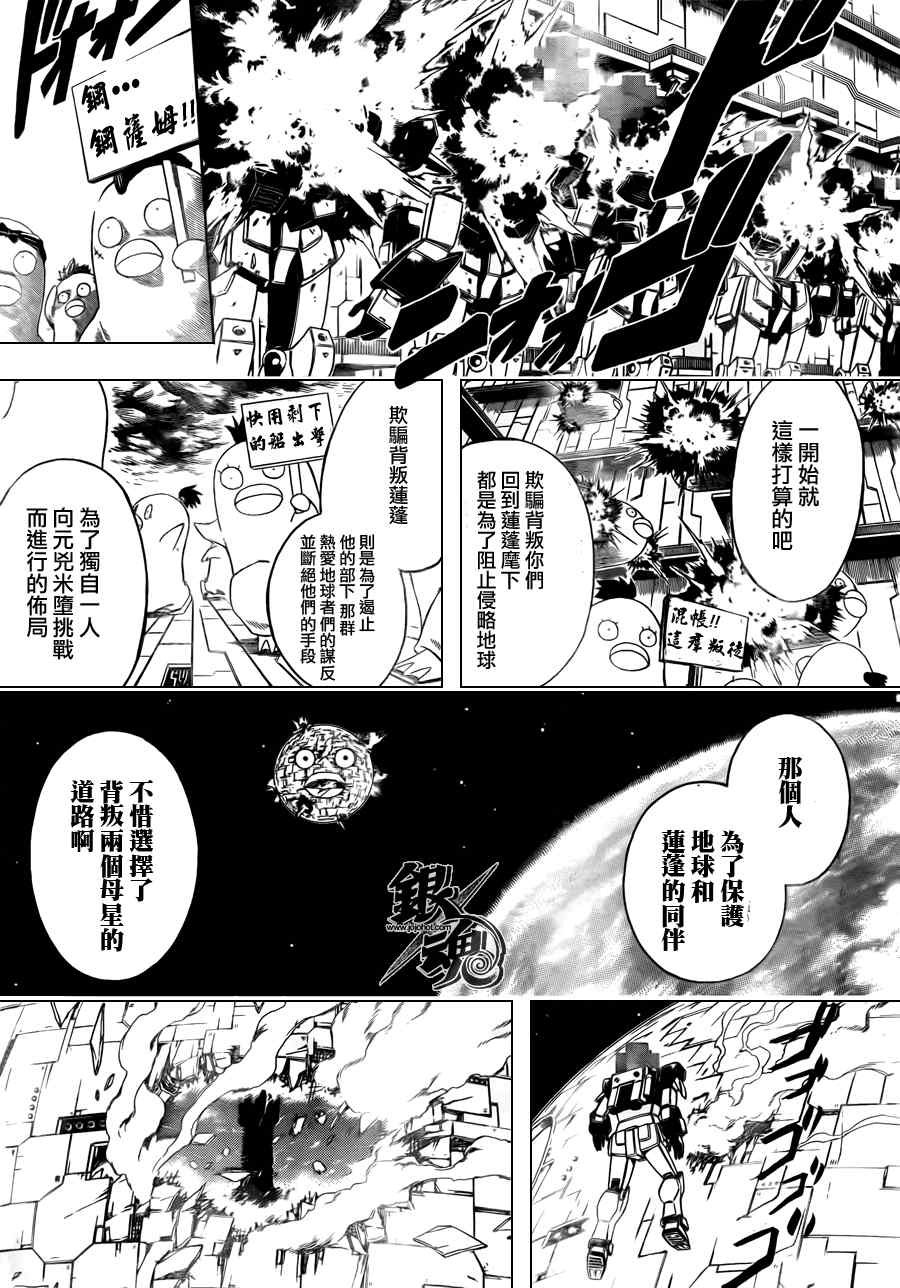 第357话