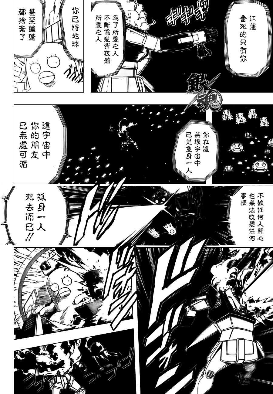 第357话