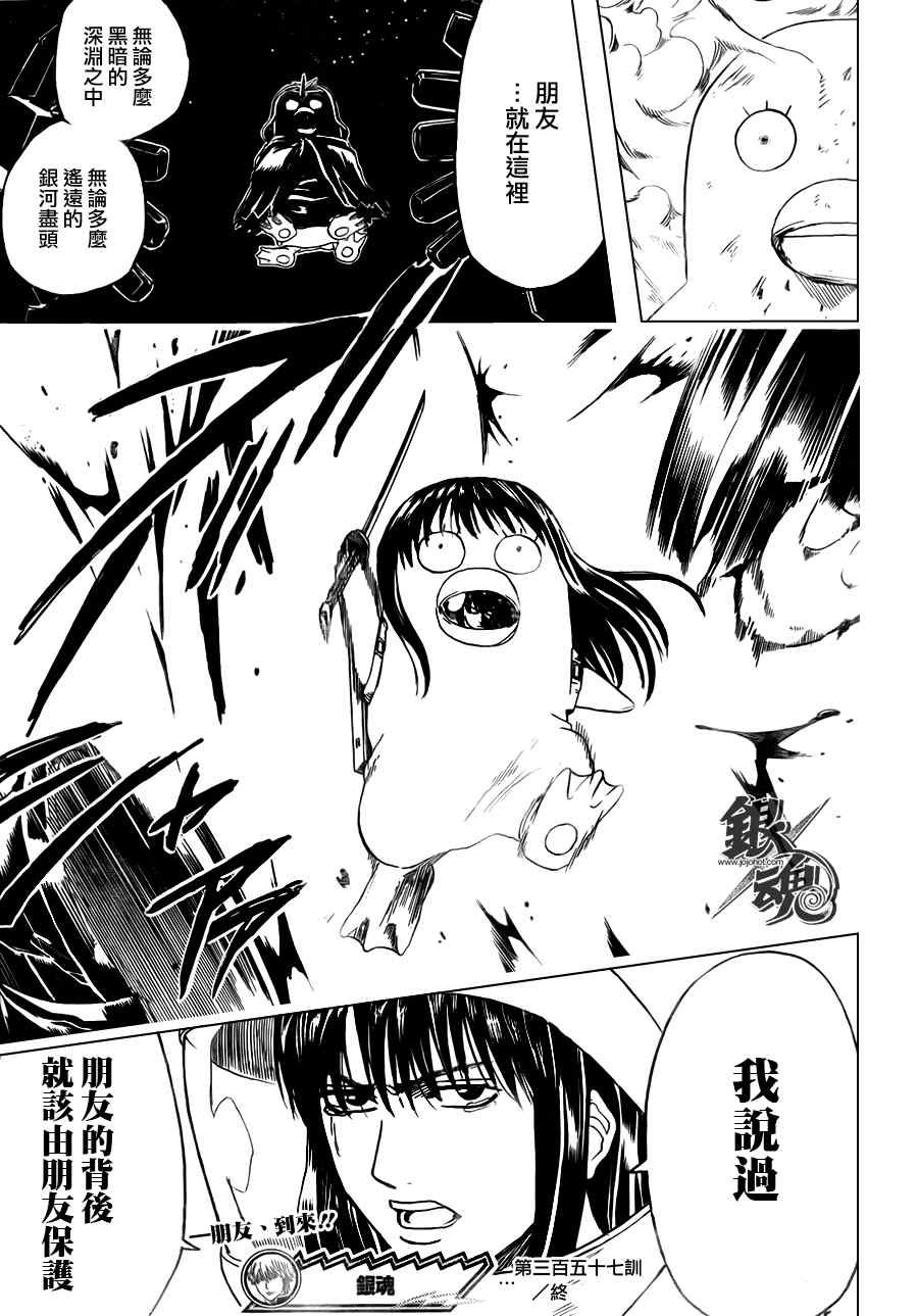 第357话
