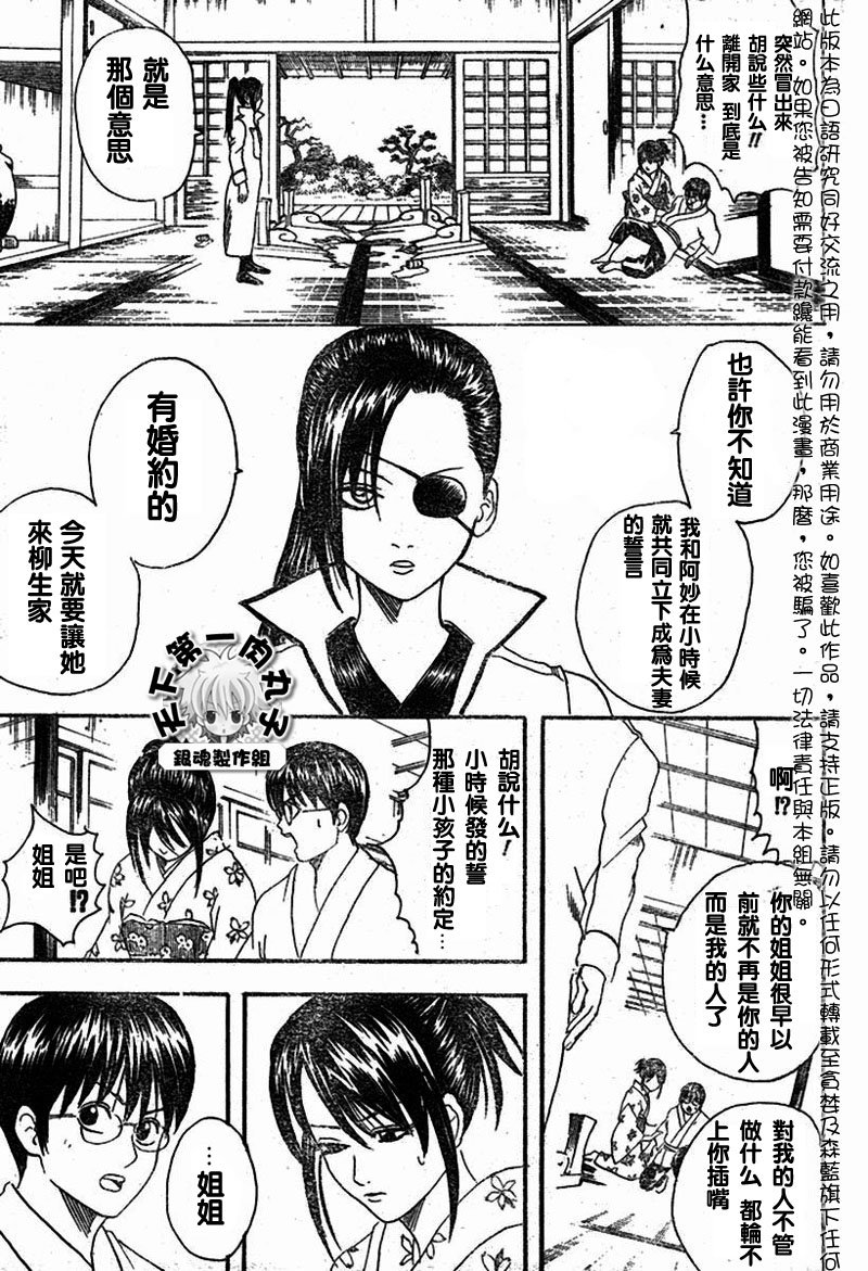 第111话