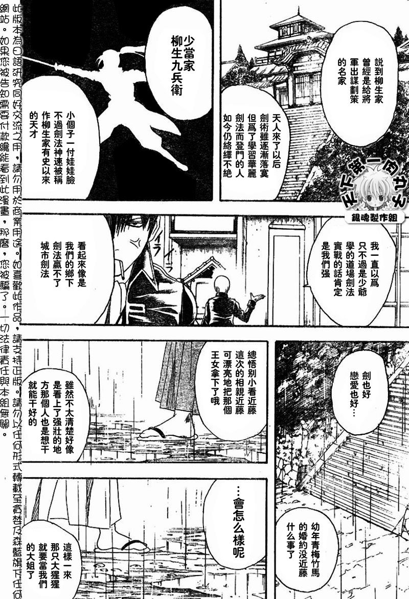 第111话