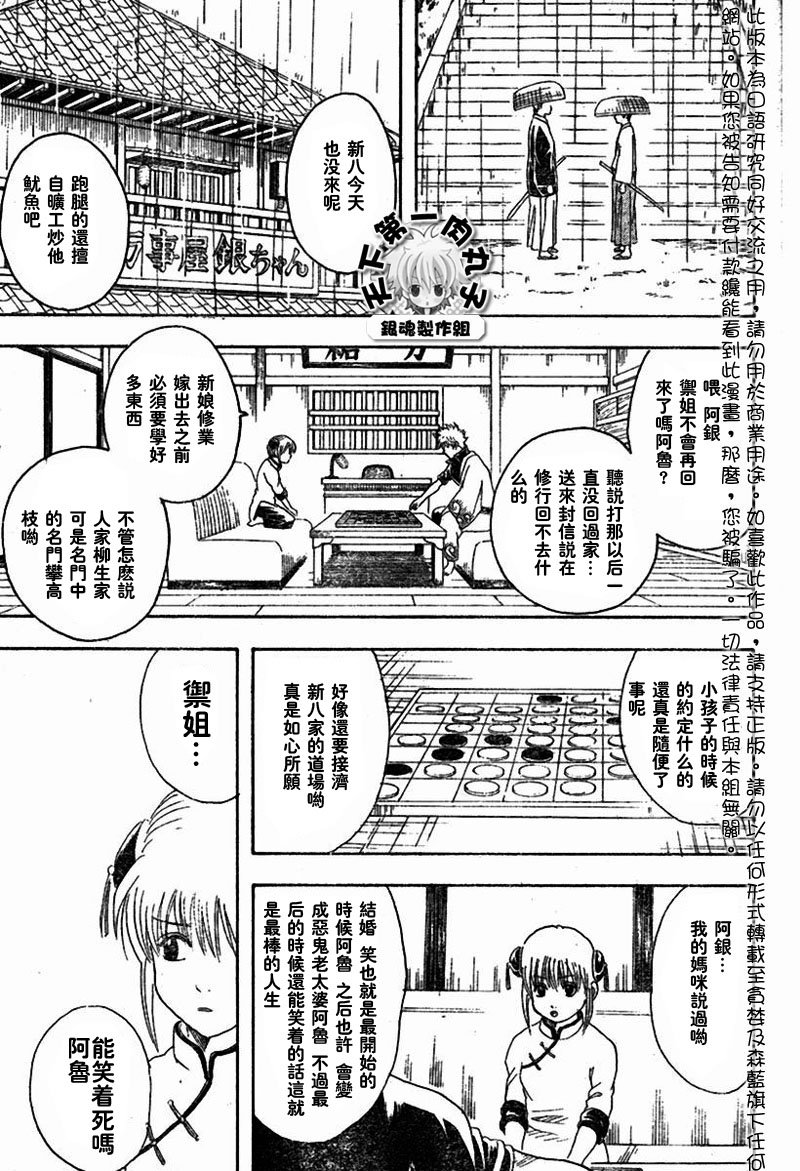 第111话