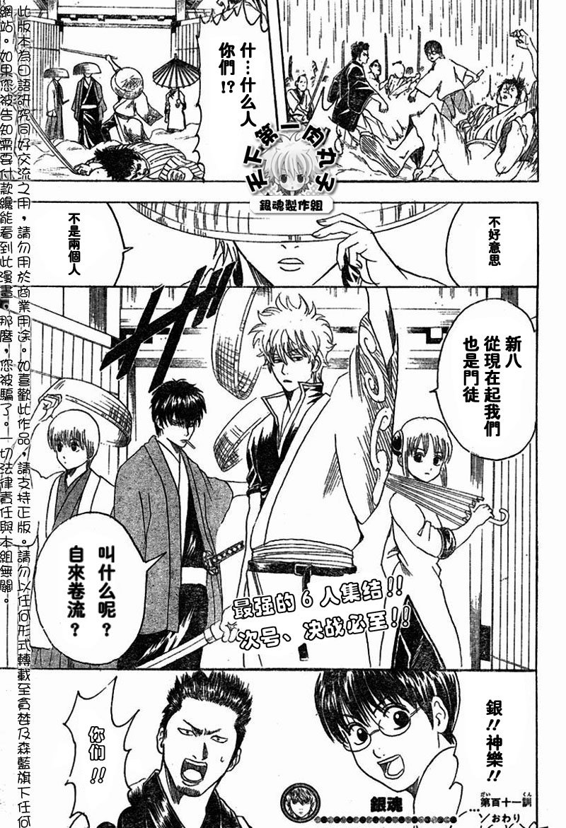 第111话
