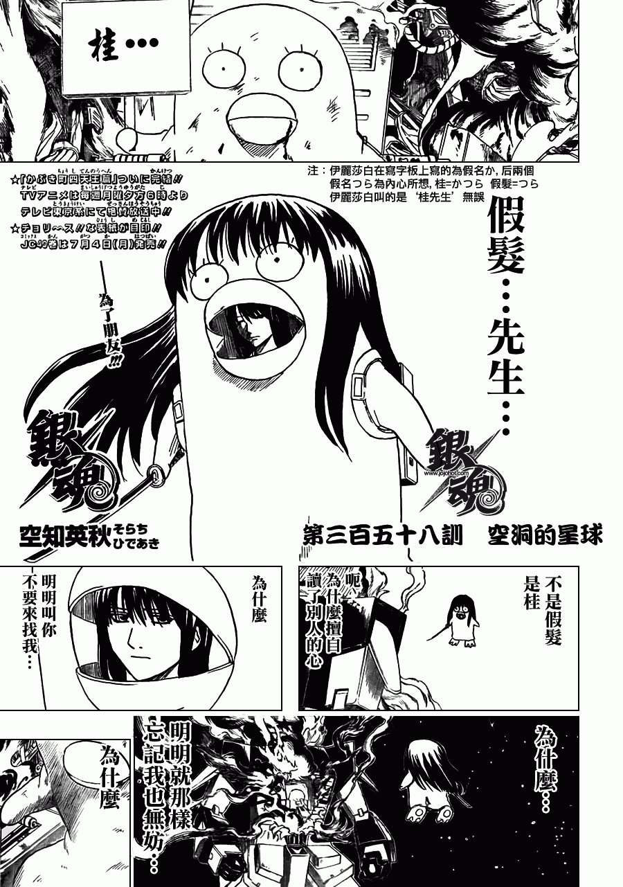 第358话