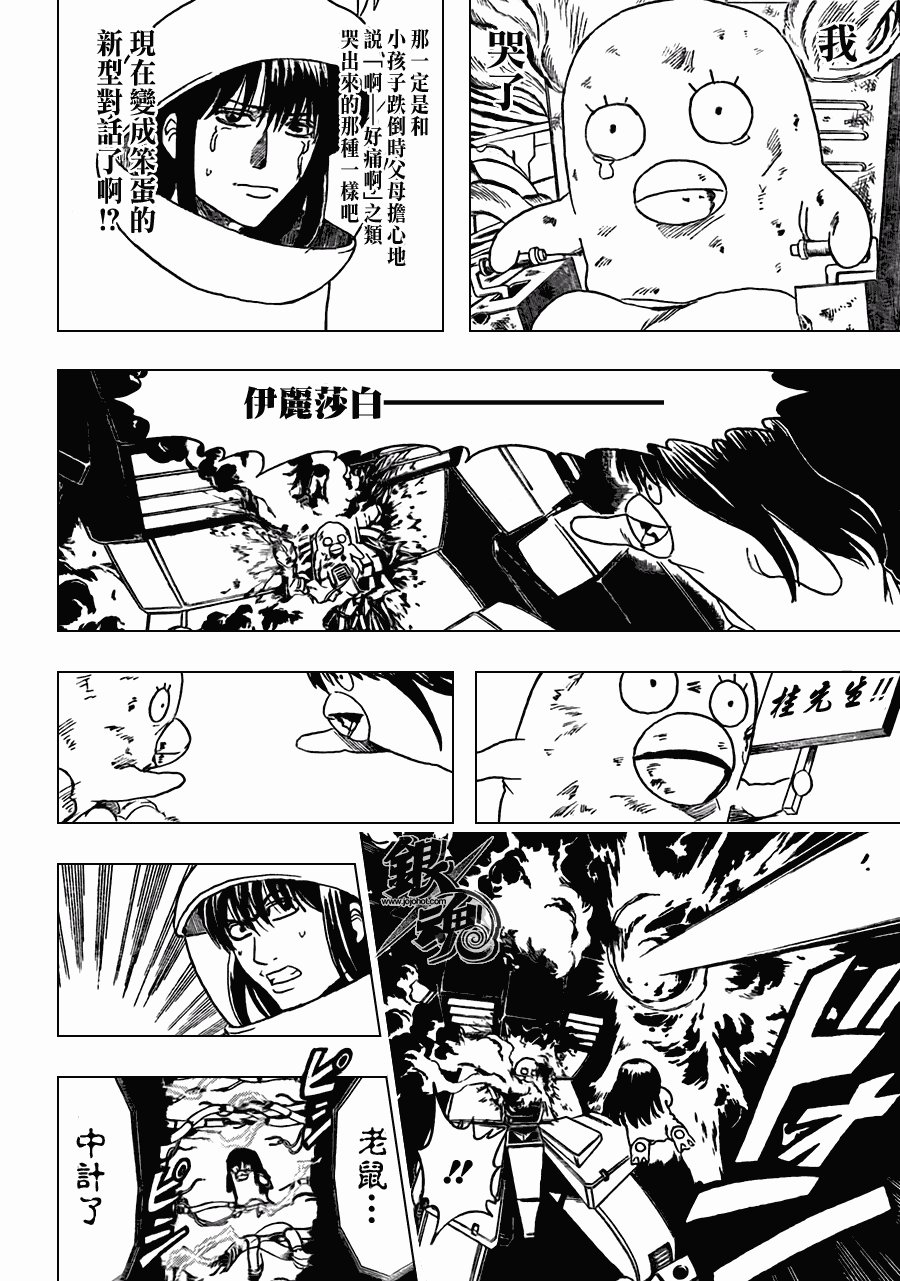 第358话