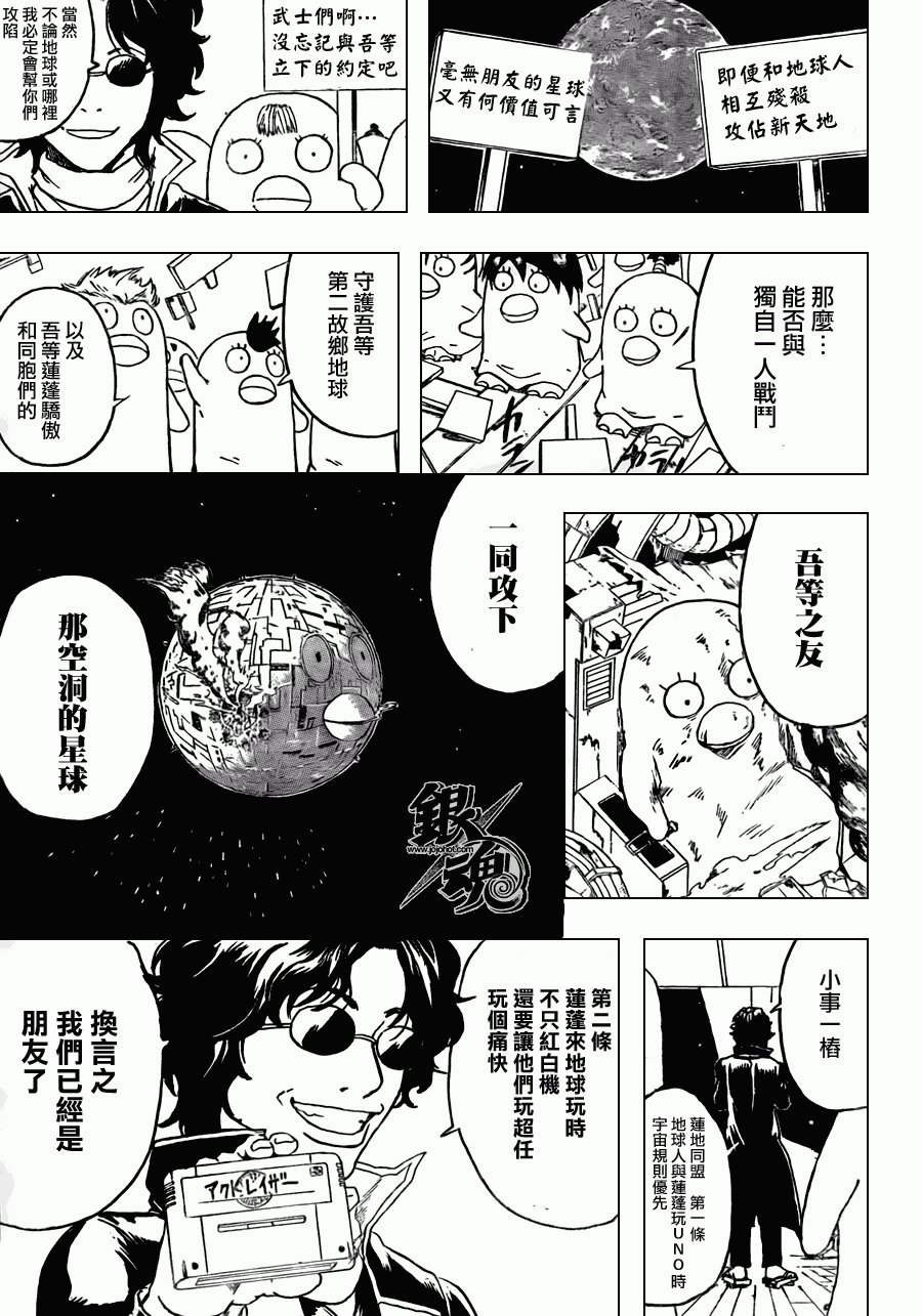 第358话