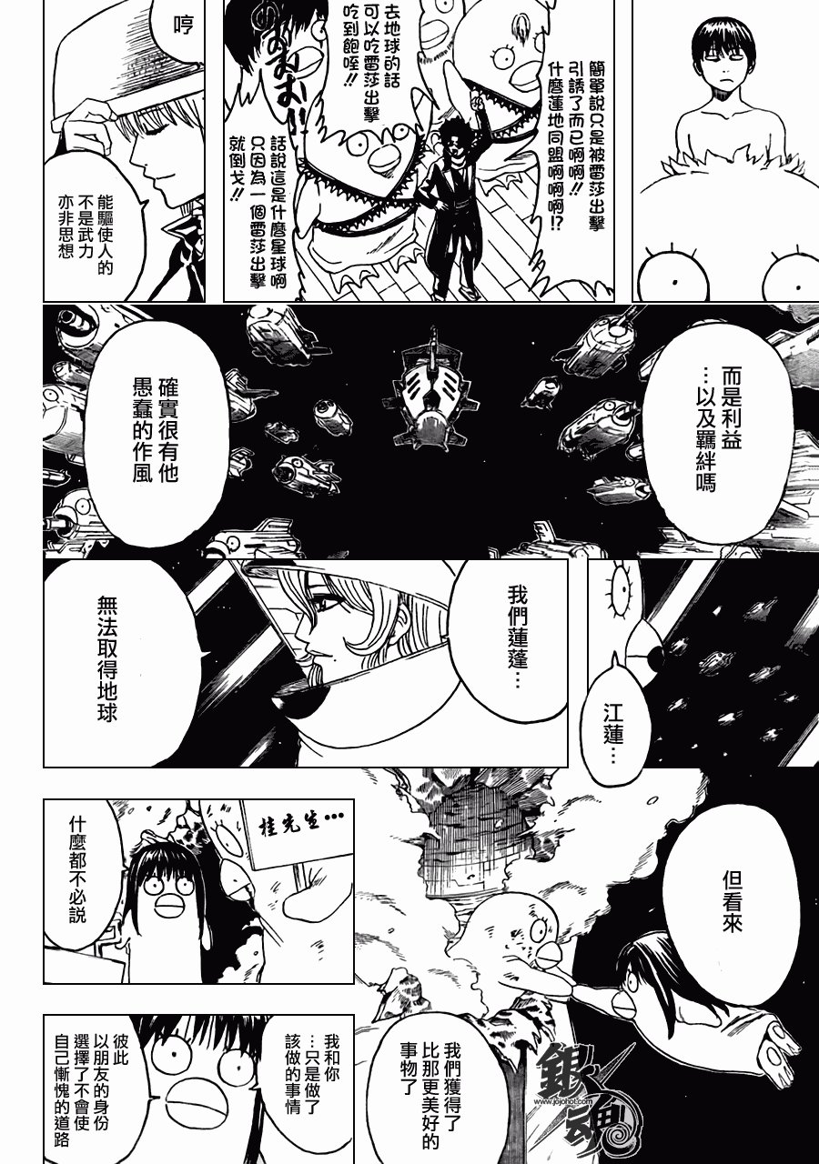 第358话