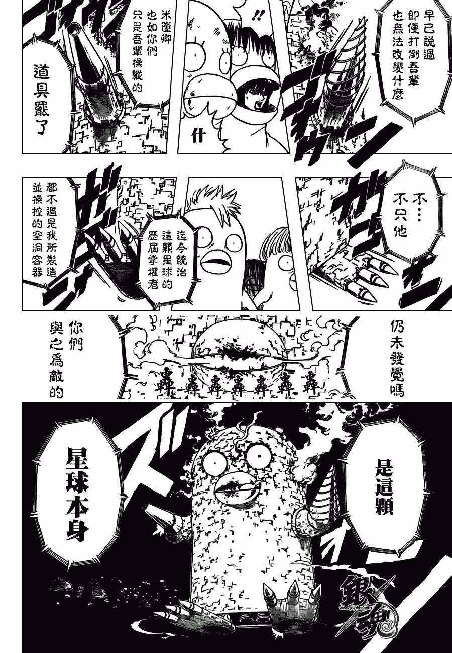 第358话
