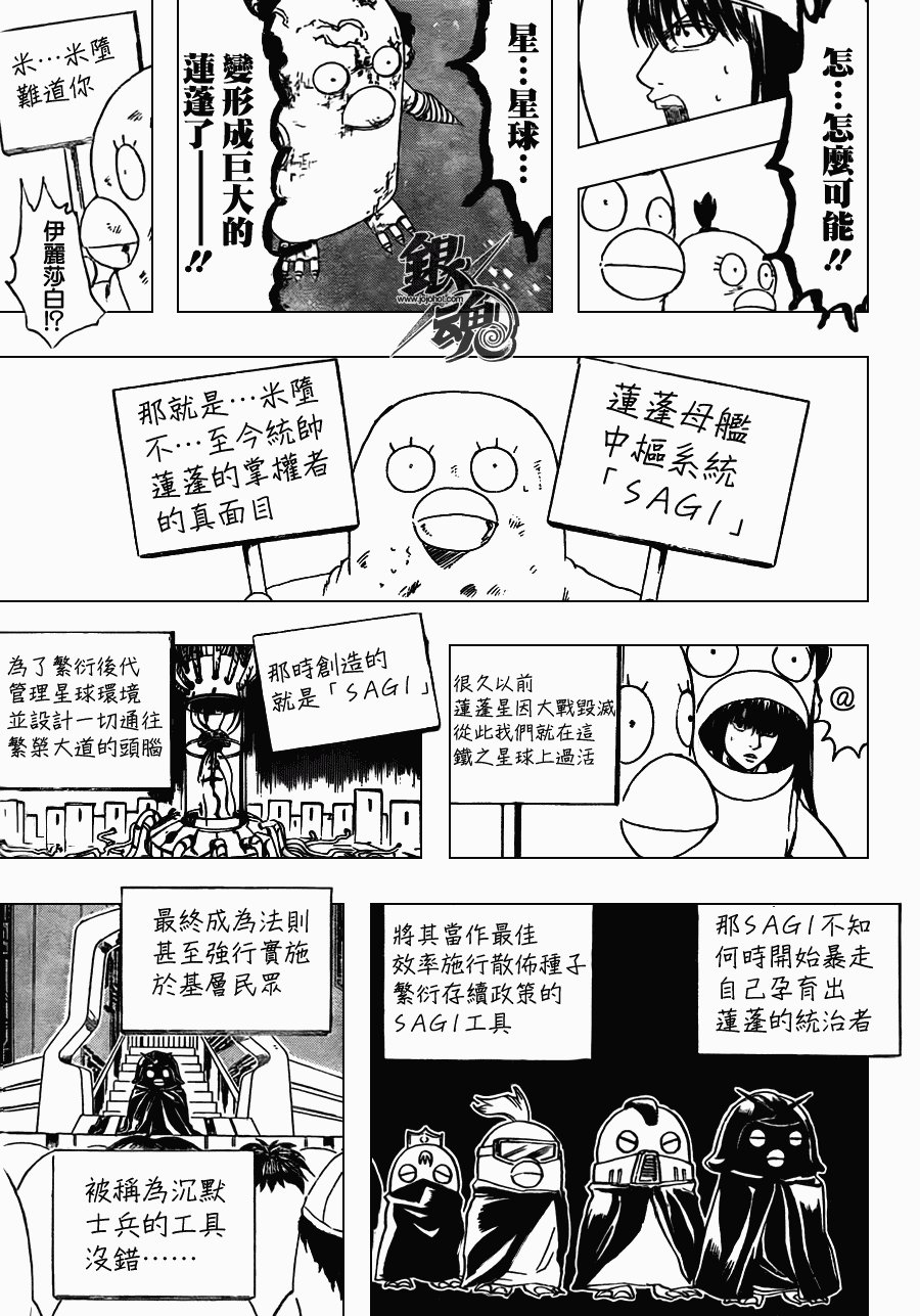 第358话