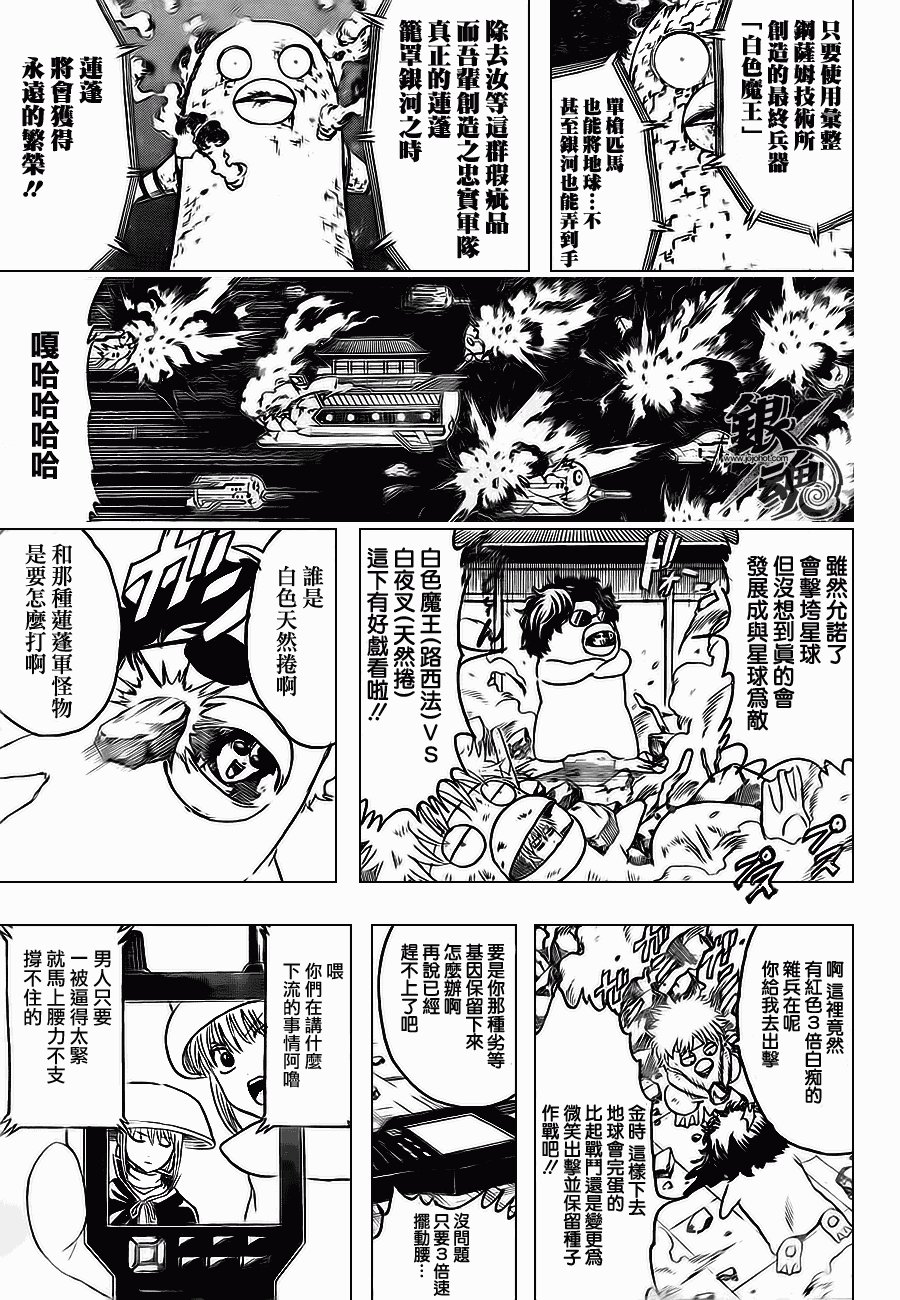 第358话