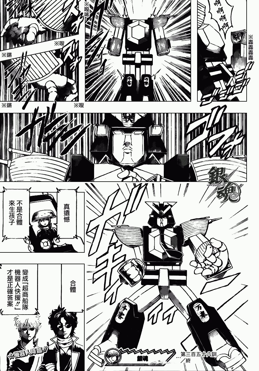 第358话