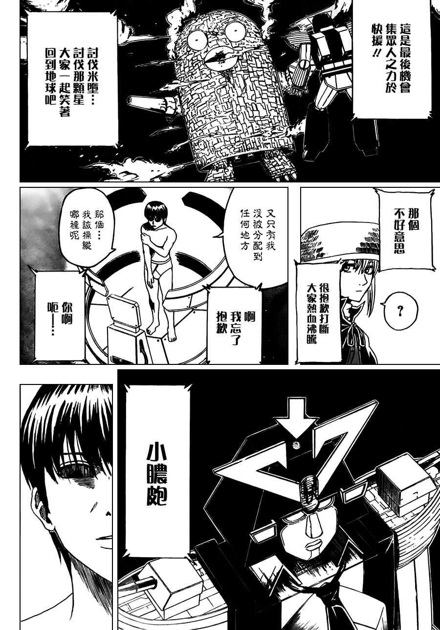 第359话