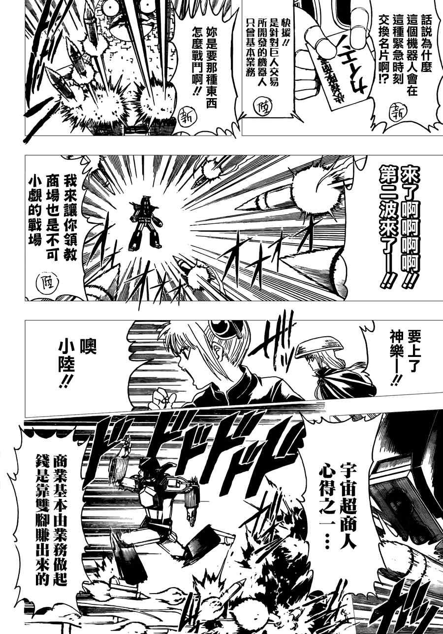 第359话