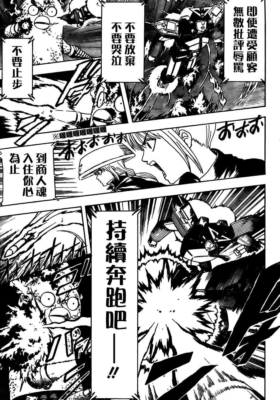 第359话
