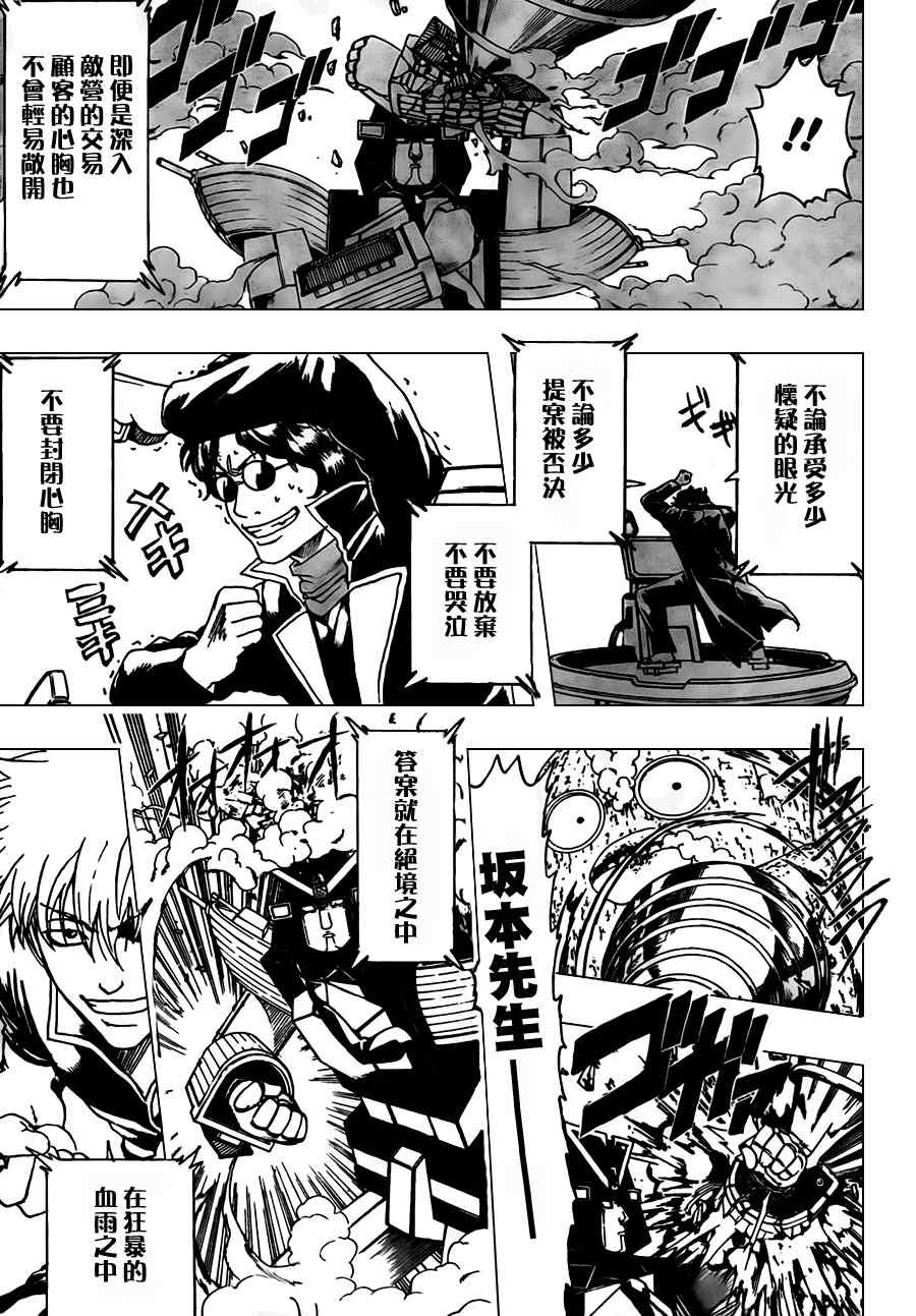 第359话