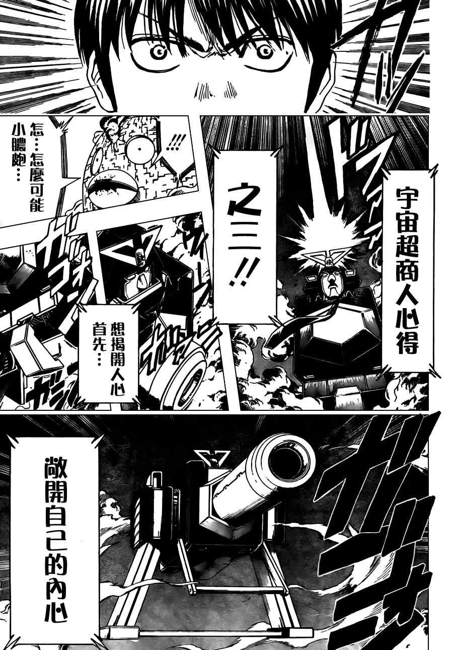 第359话