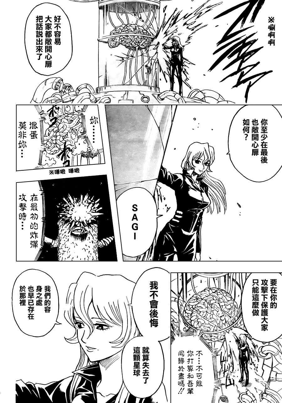第359话