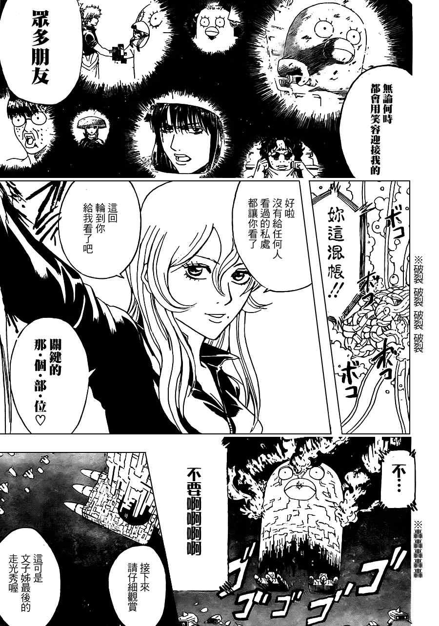 第359话