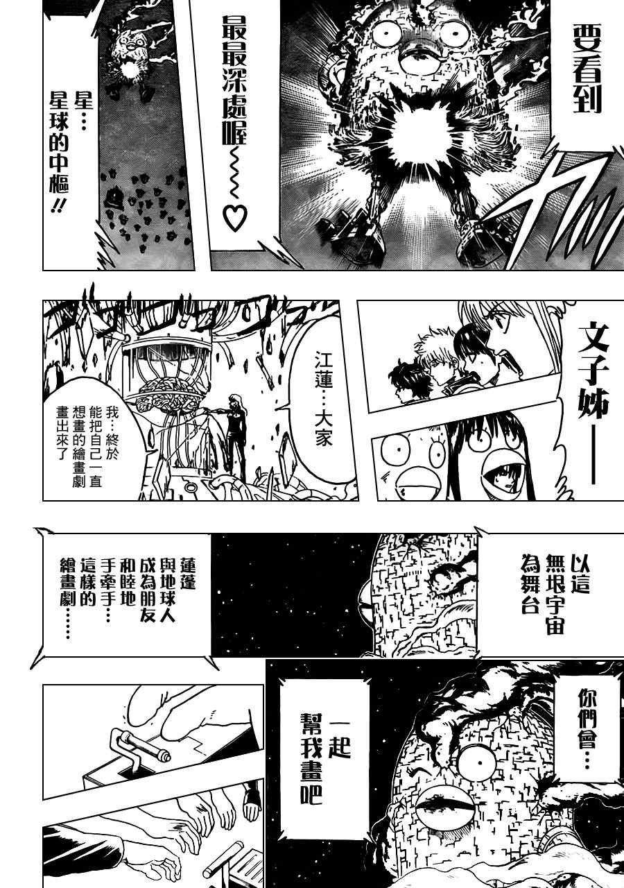 第359话