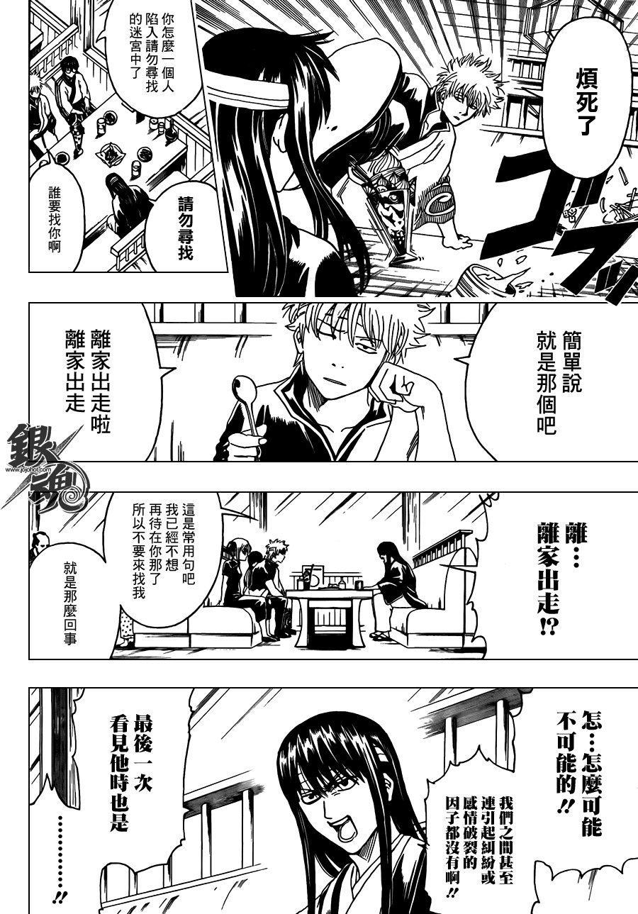 第360话
