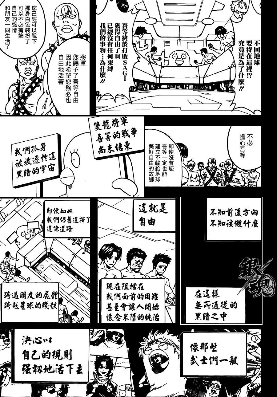 第360话
