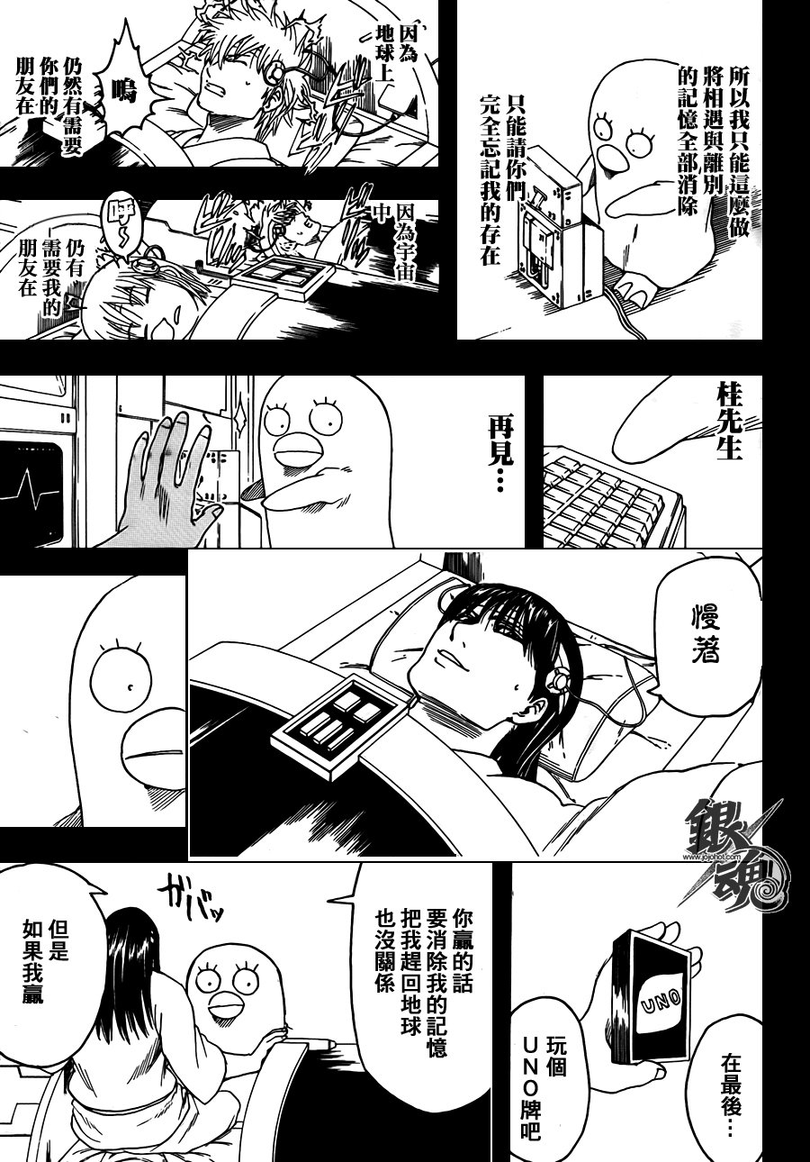 第360话