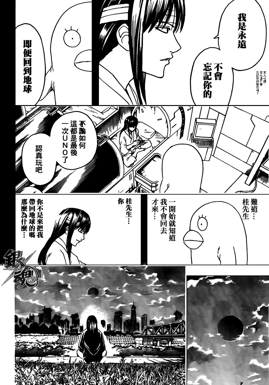 第360话