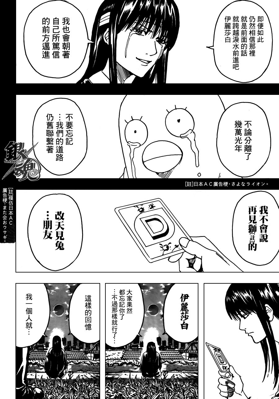 第360话