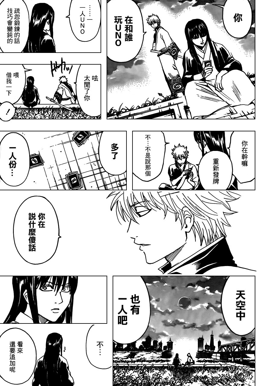 第360话