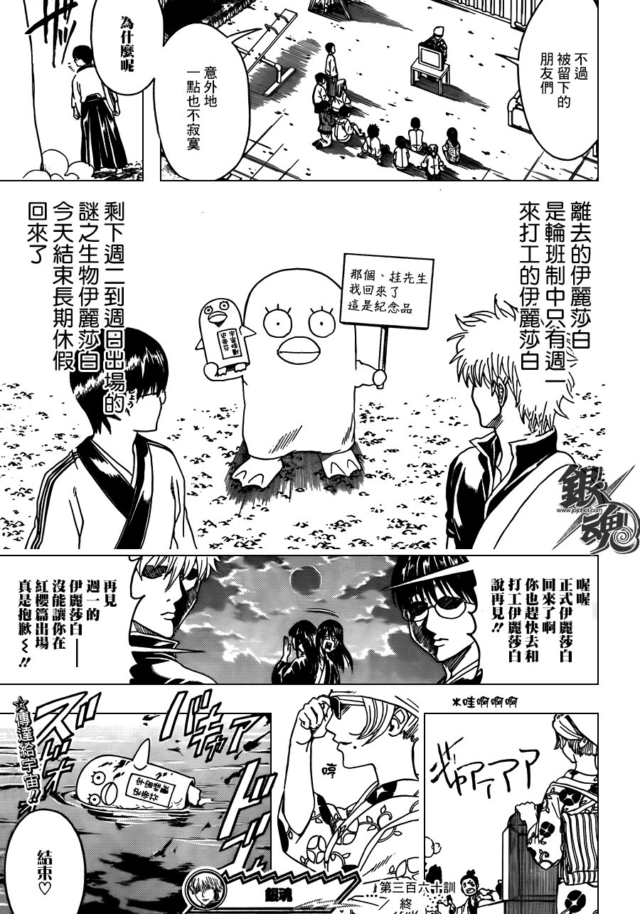 第360话