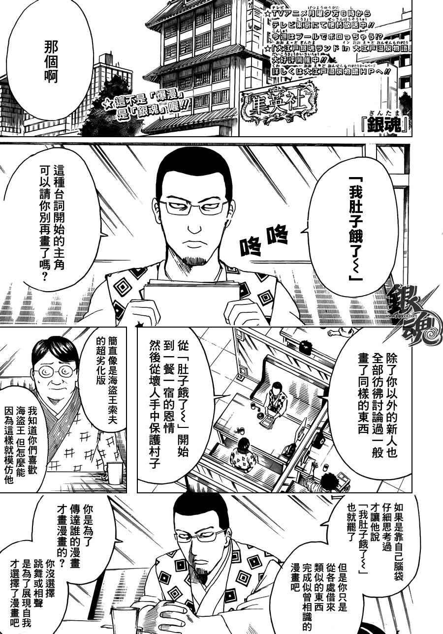 第361话