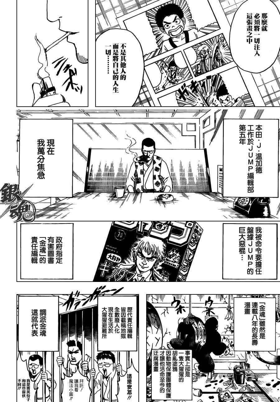 第361话