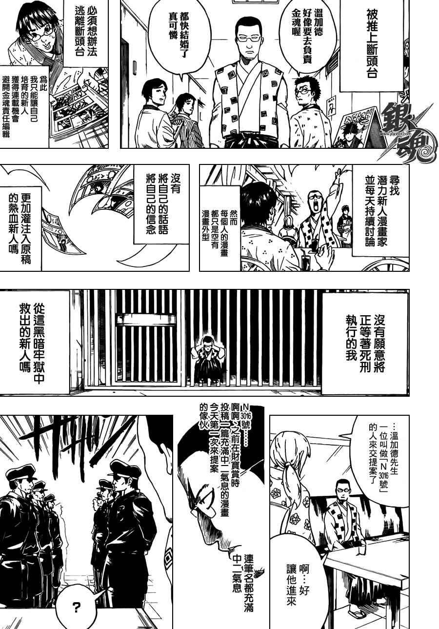 第361话