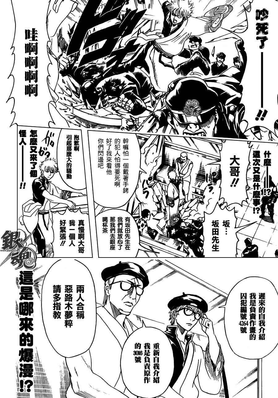 第361话