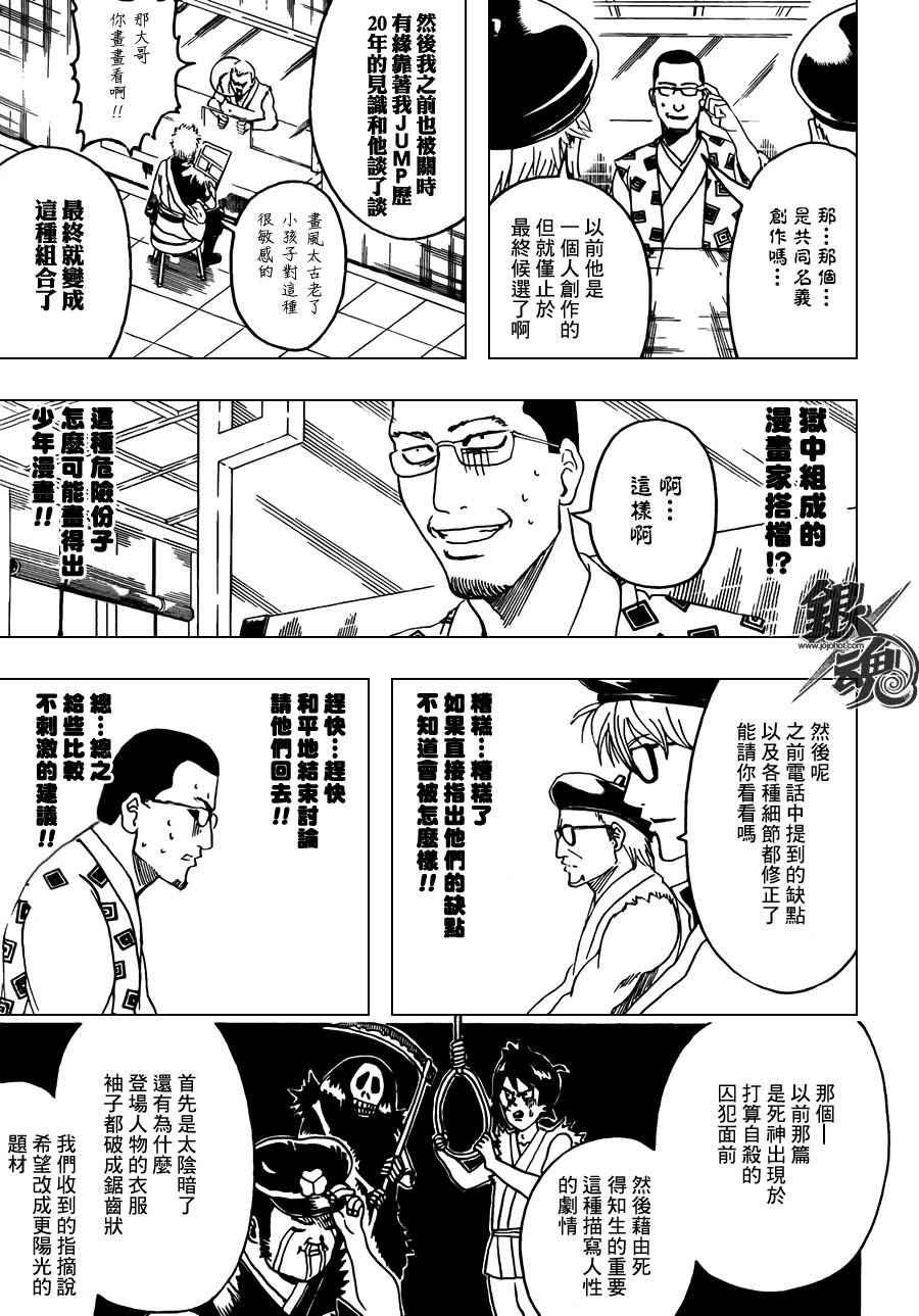 第361话