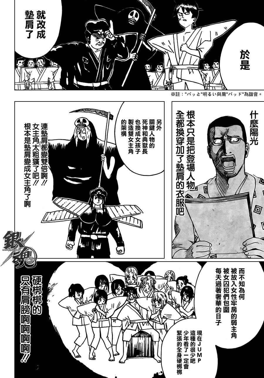第361话