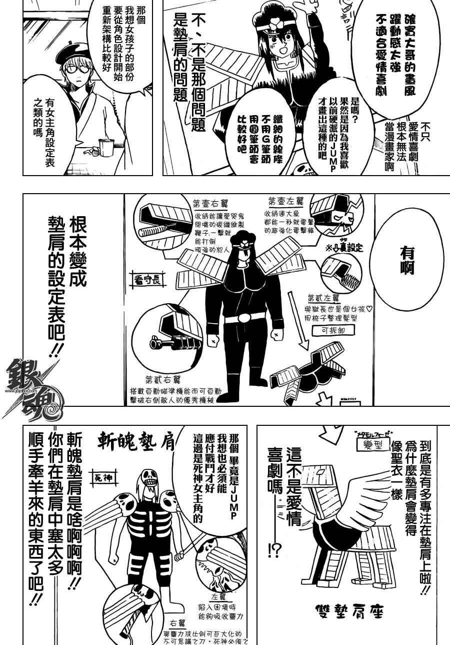 第361话