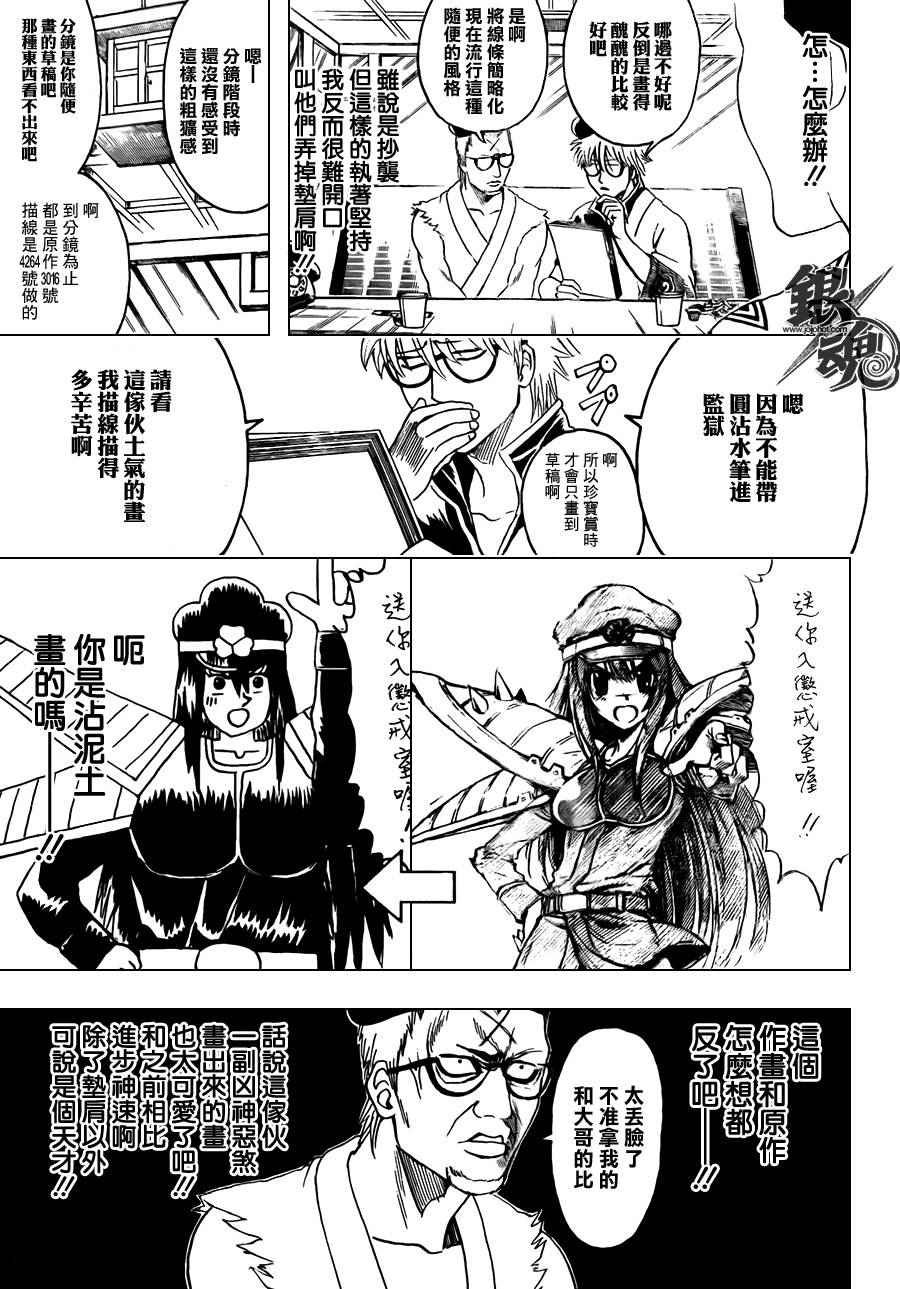 第361话