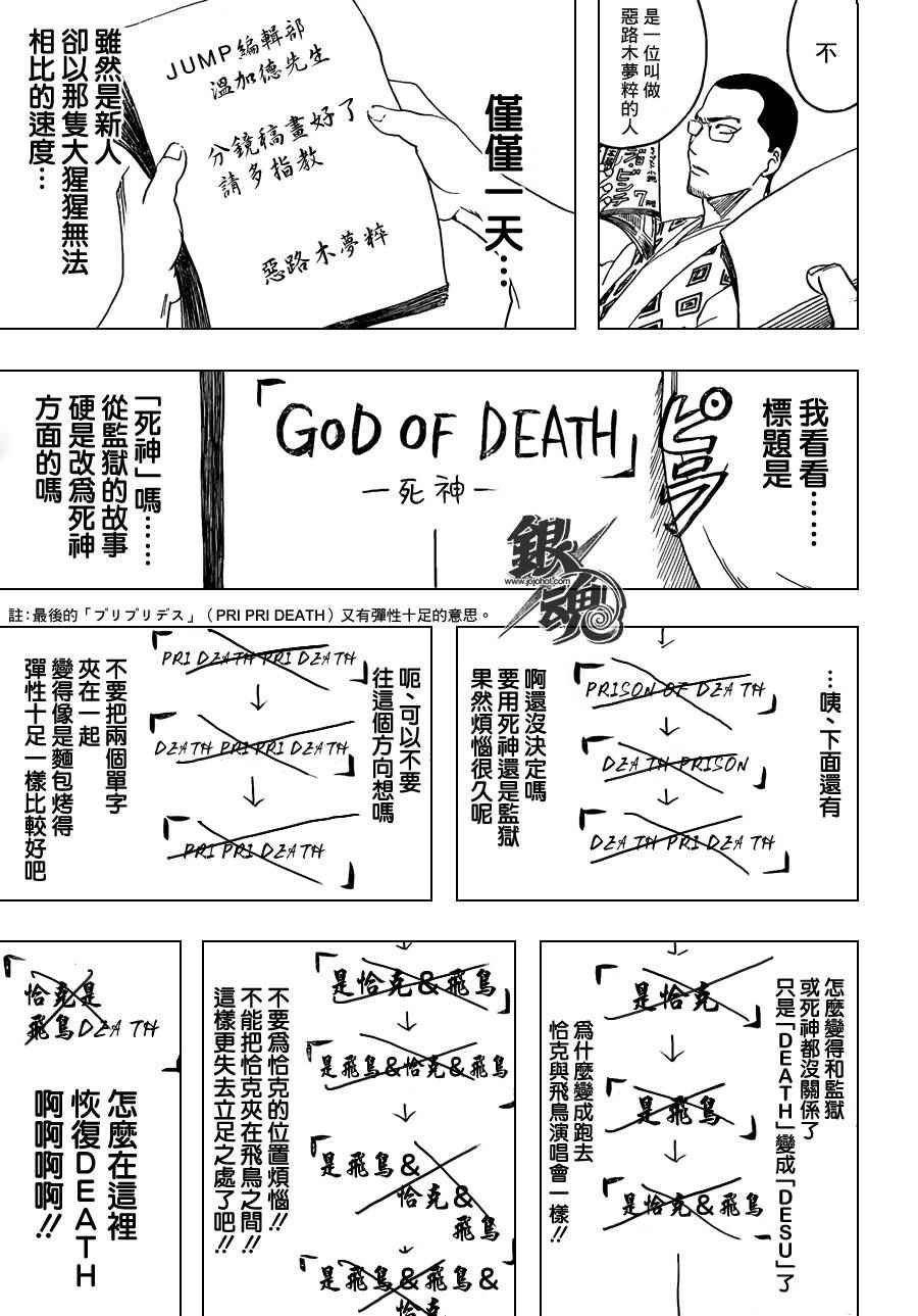 第361话