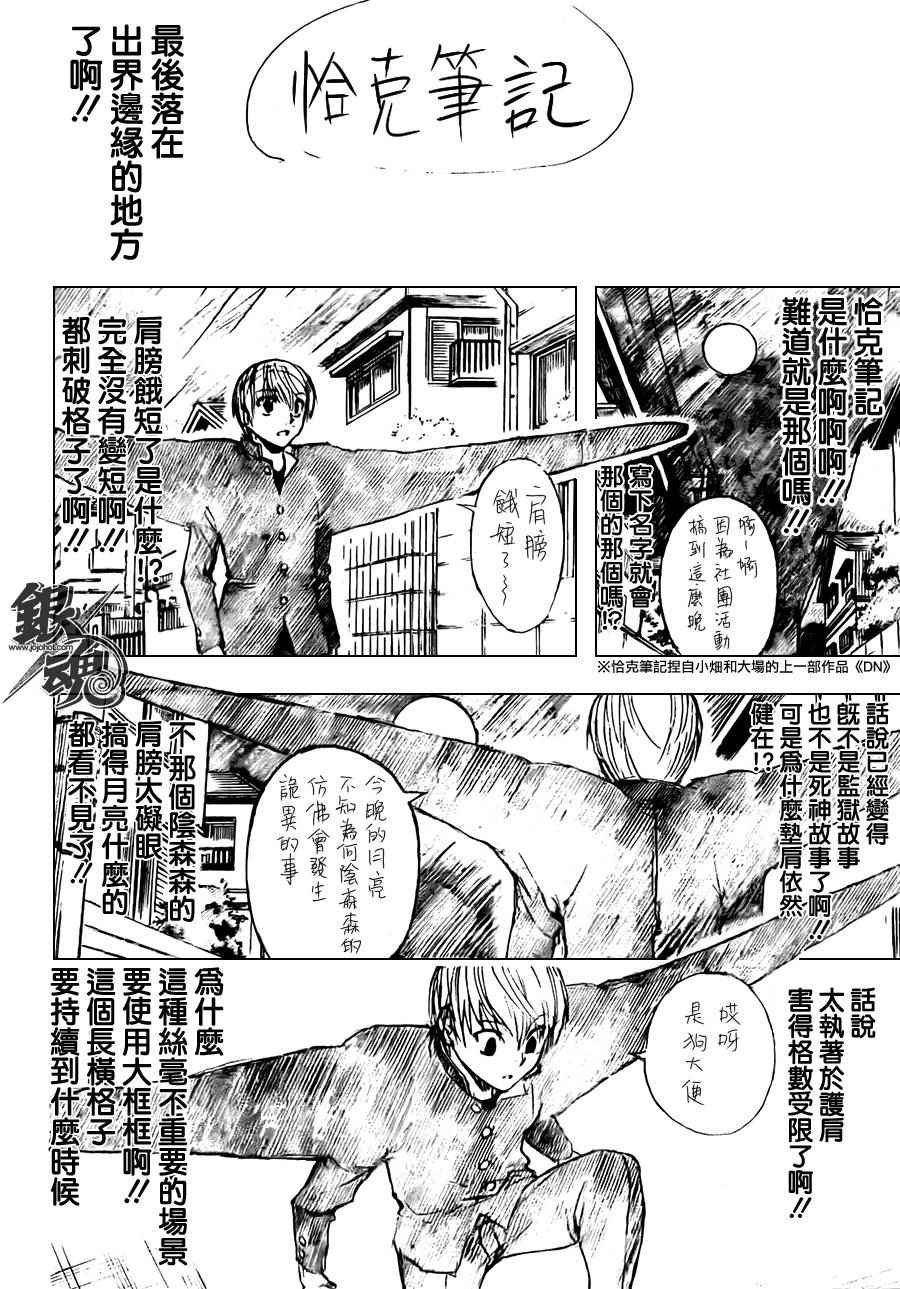 第361话