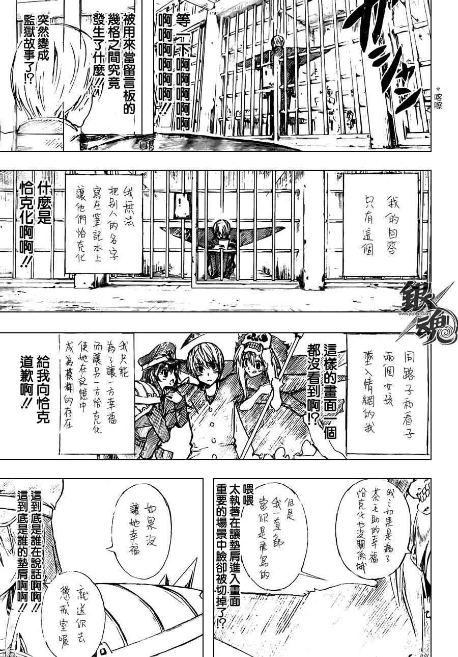第361话