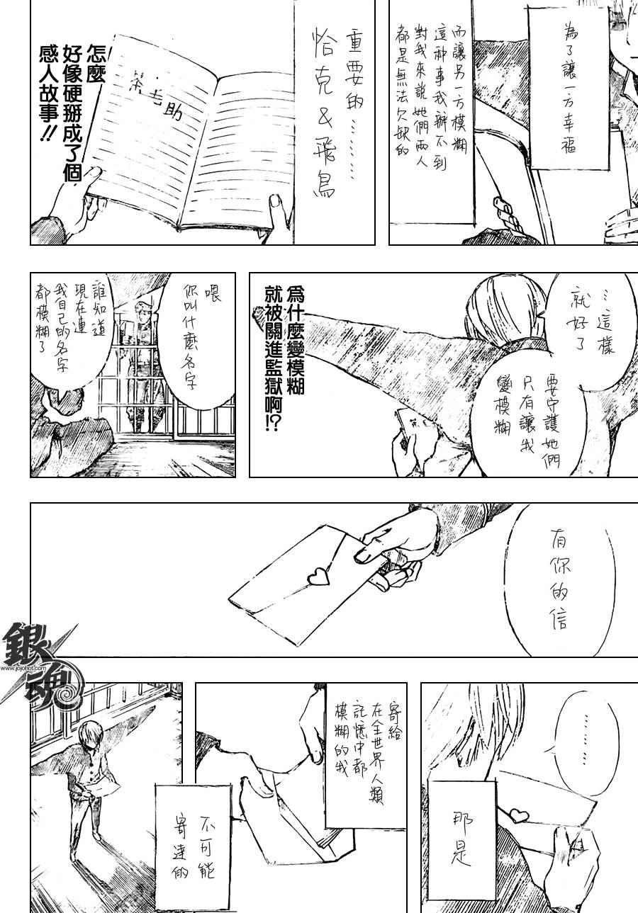 第361话