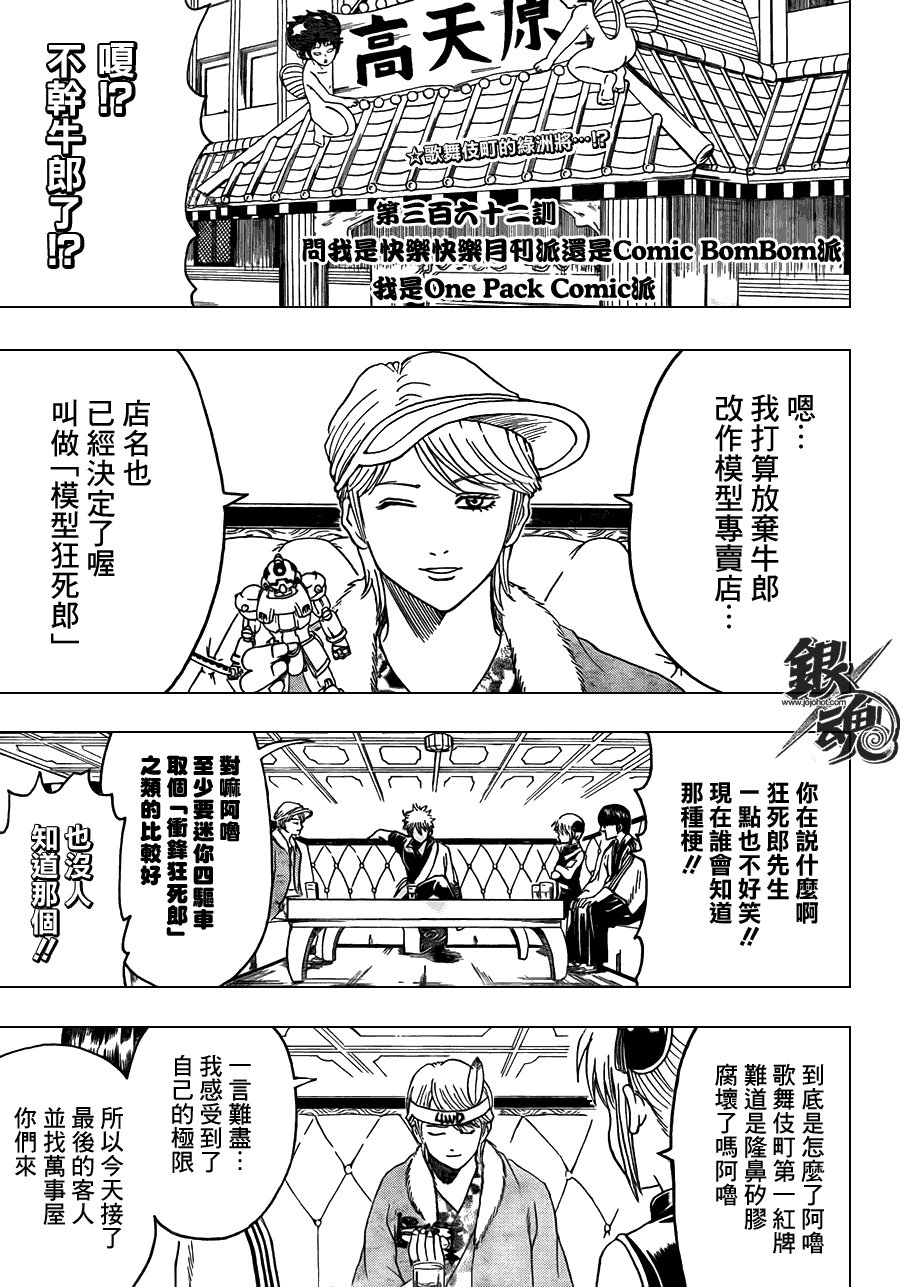 第362话
